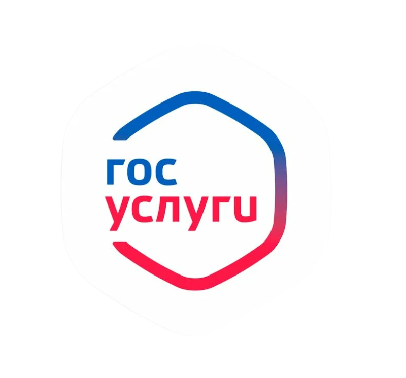 Госуслуги
